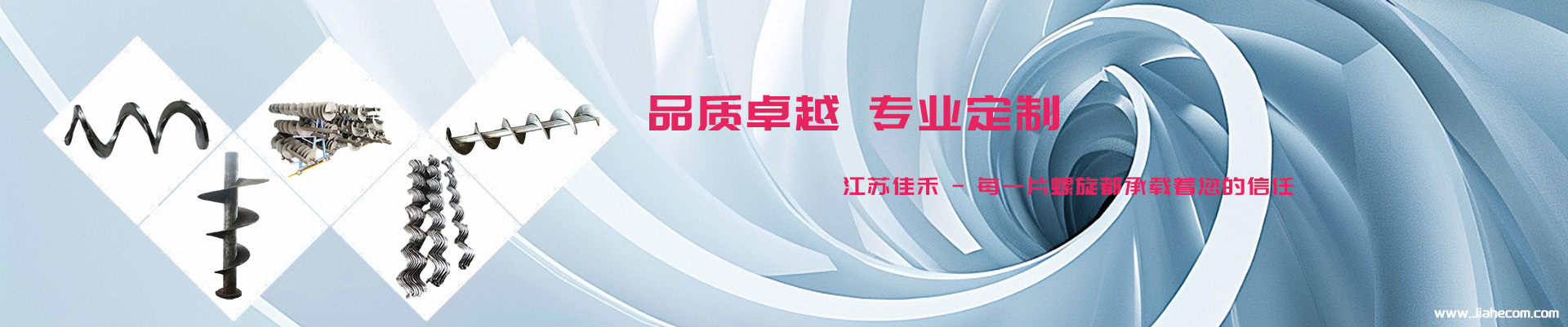 品質(zhì)卓越 專(zhuān)業(yè)定制